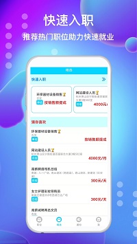兼职勤求职.jpg