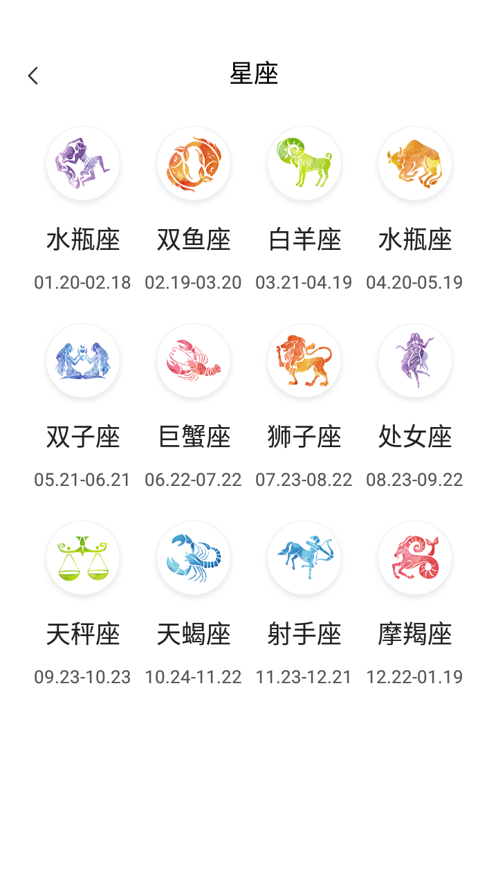 萍阳日历天气查询.png