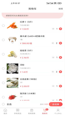 光头集配app.jpg