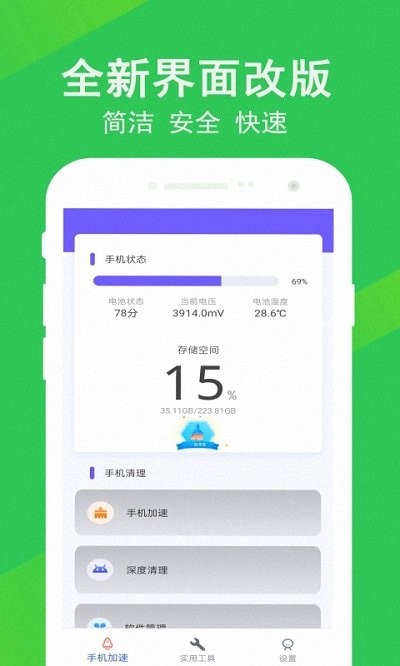 先锋清理大师.jpg