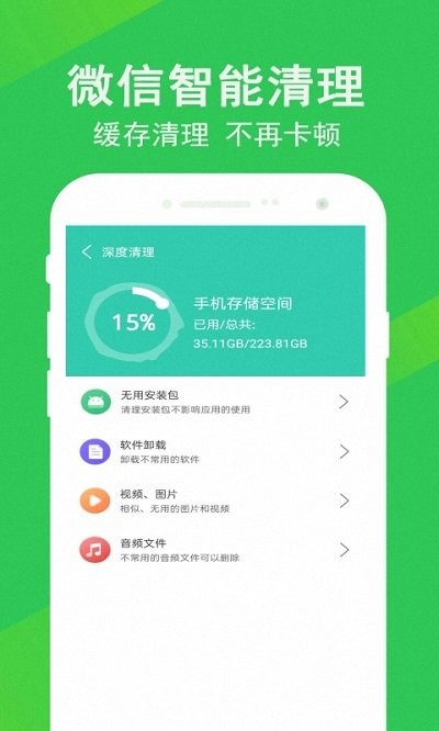 先锋清理大师.jpg
