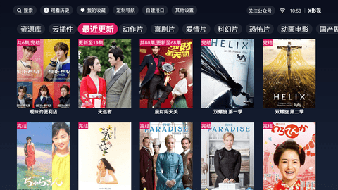 X影视app.png