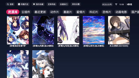X影视app.png