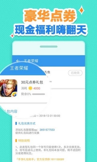 游戏礼包助手最新版