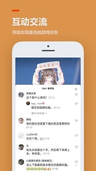 233游戏乐园app.jpg