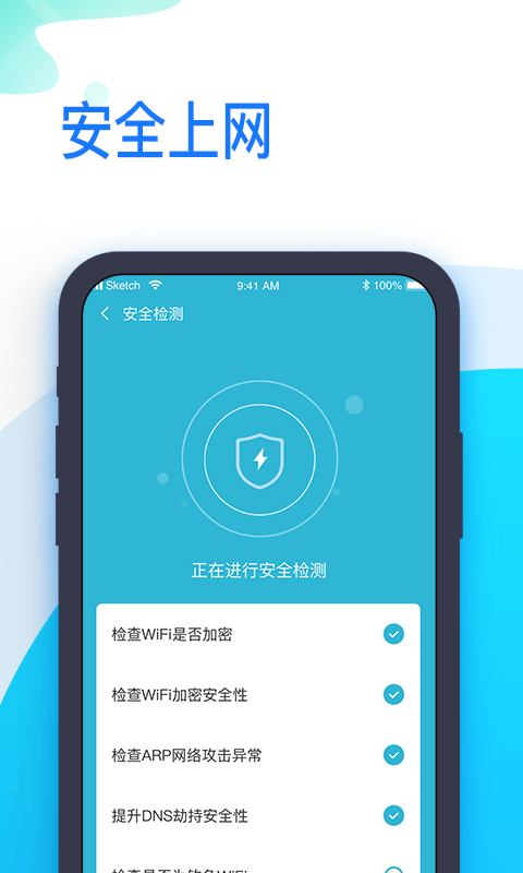 即连WiFi.png