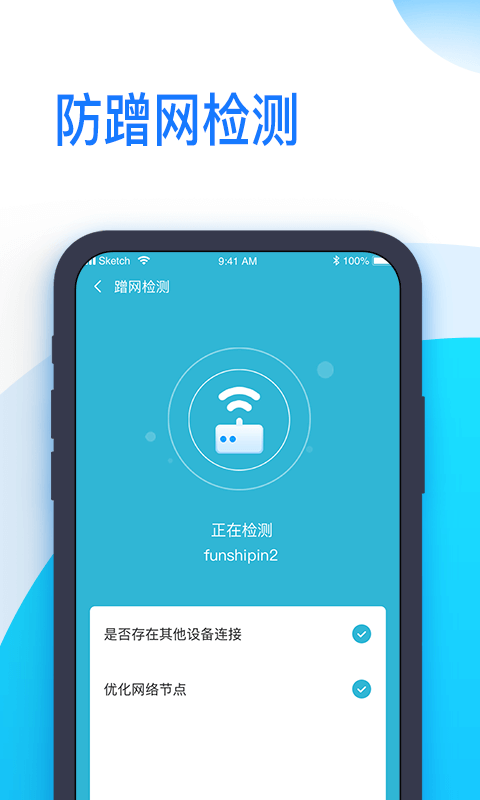 即连WiFi.png