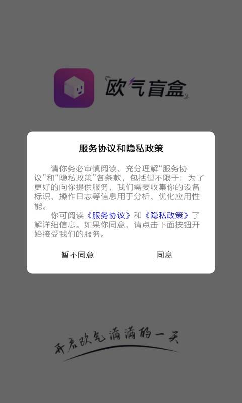 欧气盲盒购物.jpg