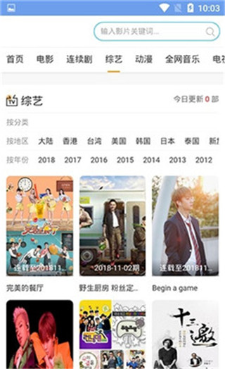 欧乐影视破解版