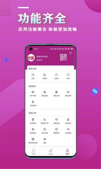 疯子游戏助手安卓版