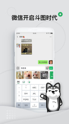 键多多表情输入法