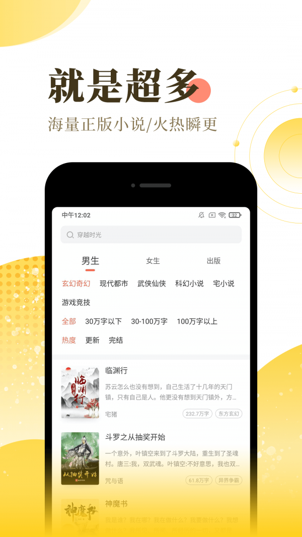 宜搜小说旧版本