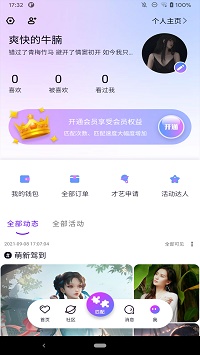 魔力MoLi交友app.jpg