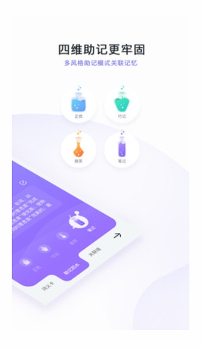完美万词王app.jpg