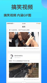 巴士笑话段子app.png