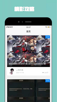 gmp玩家游戏攻略app.png