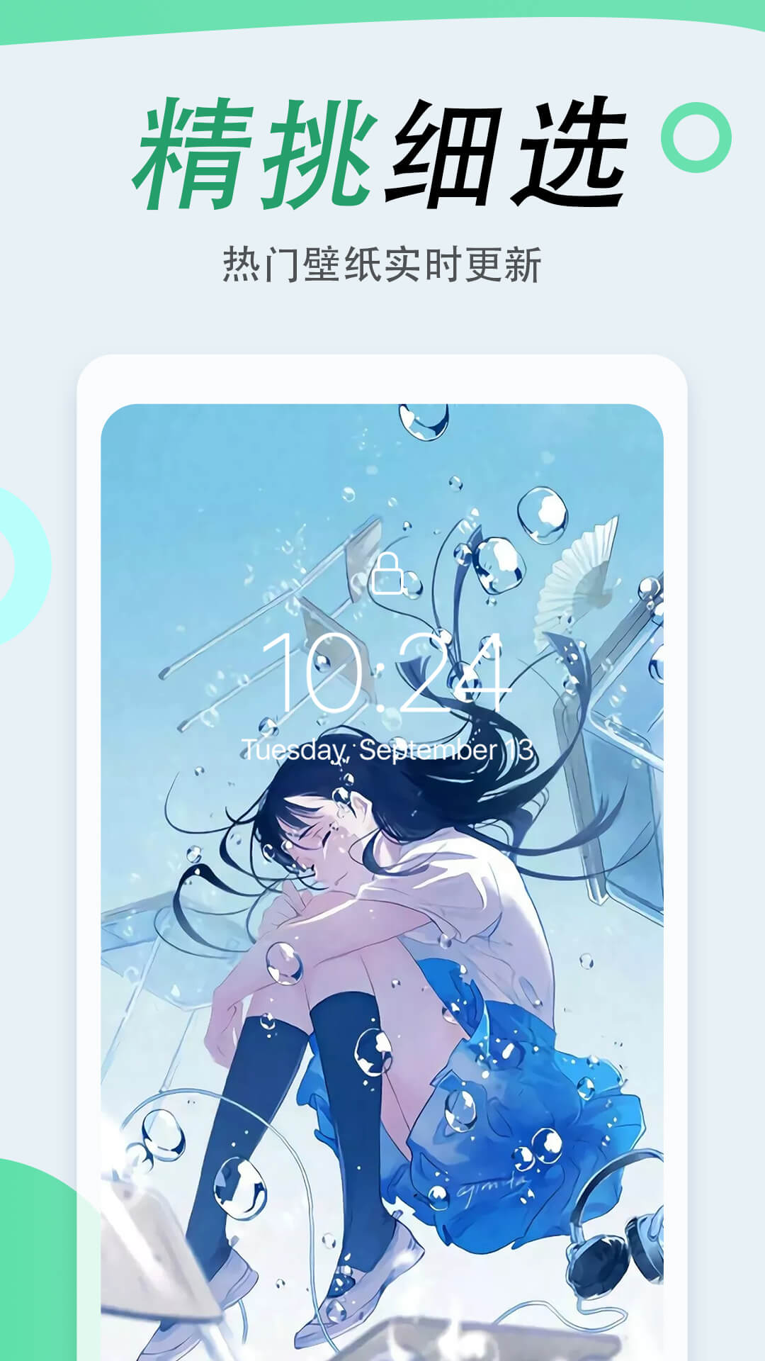 吉祥壁纸主题app.jpg