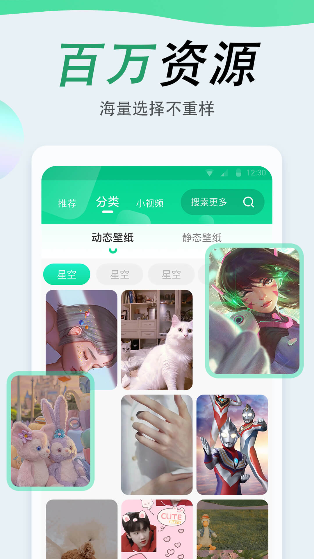 吉祥壁纸主题app.jpg