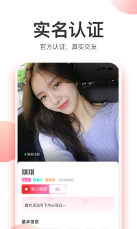 粉甜交友聊天app.png