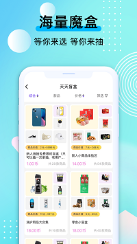 潮物魔盒购物.png