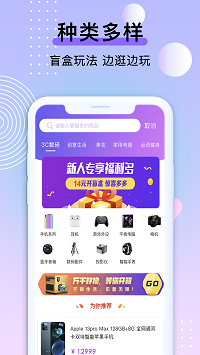 潮物魔盒购物.png