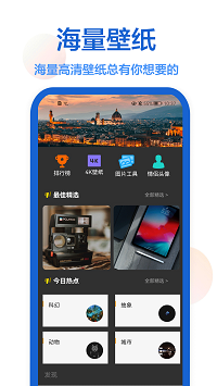 一键壁纸主题.png