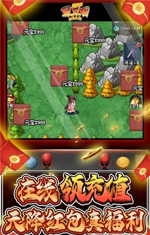 翼三国2(在线红包雨)