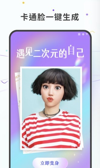 图片变漫画.jpg