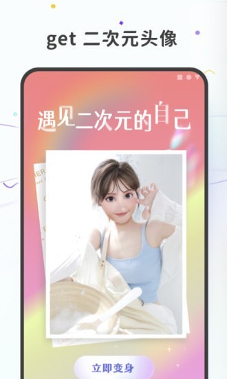 图片变漫画.jpg