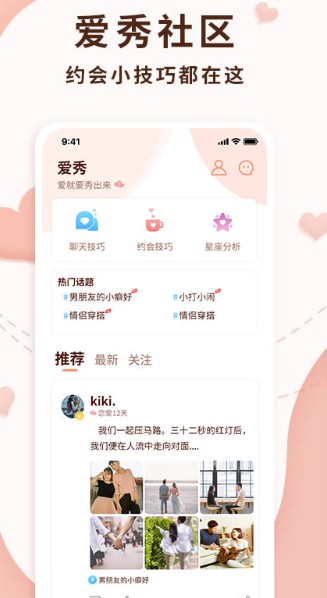 恋爱记录局