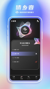 Sure乡音方言交流.jpg