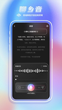 Sure乡音方言交流.jpg