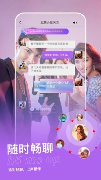 易群聊呗交友.jpg