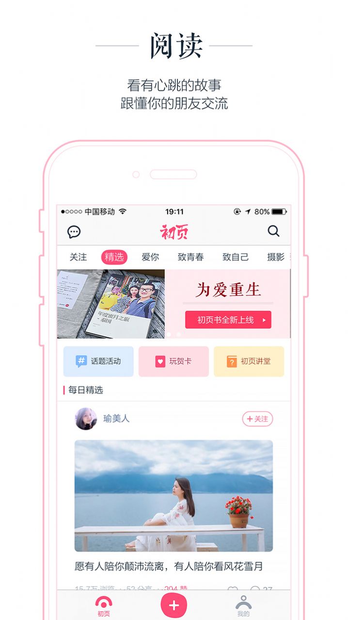 初页app.jpg