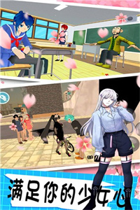 樱花校园模拟世界中文版