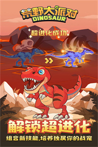 荒野大派对破解版
