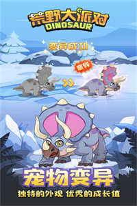 荒野大派对破解版