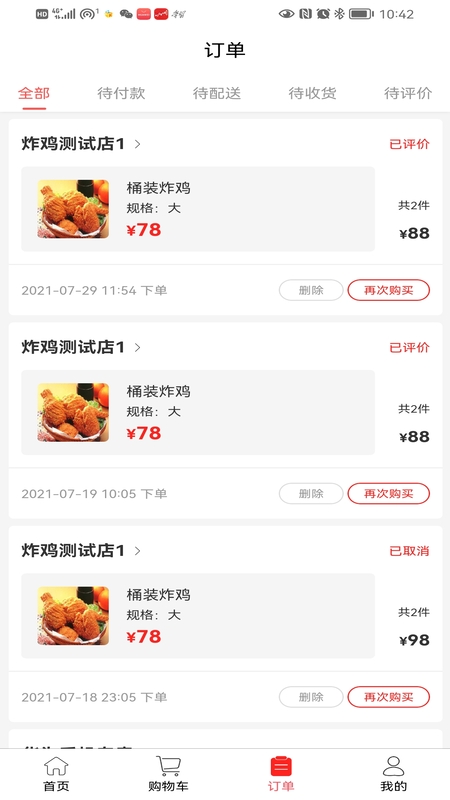 满集到家app.jpg