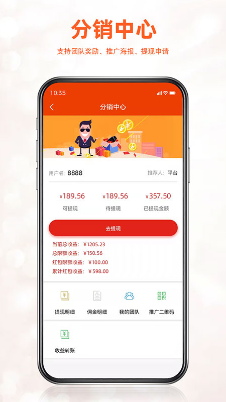 如伙佳盟购物.jpg