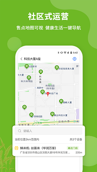 禾鲜美大米商城app.png