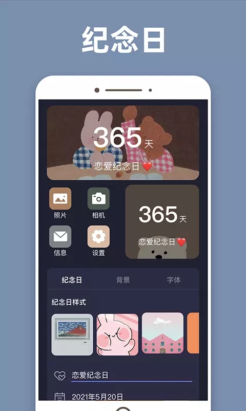 元气桌面小组件.jpg