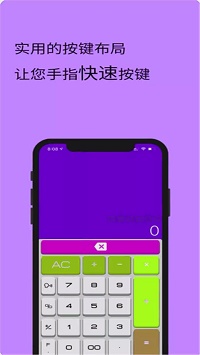 全智能计算器HD.jpg