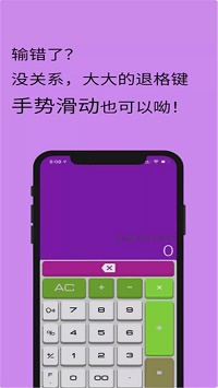 全智能计算器HD.jpg
