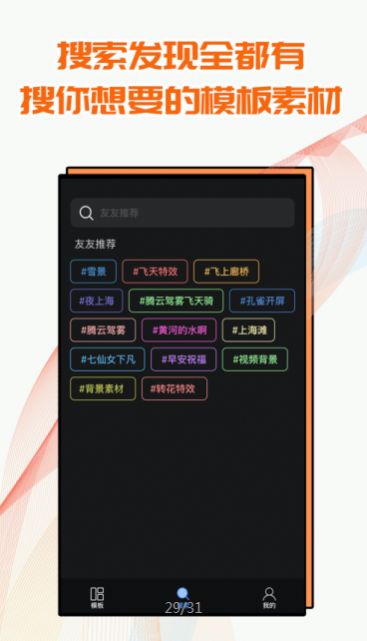 飞闪视频抠图软件.jpg