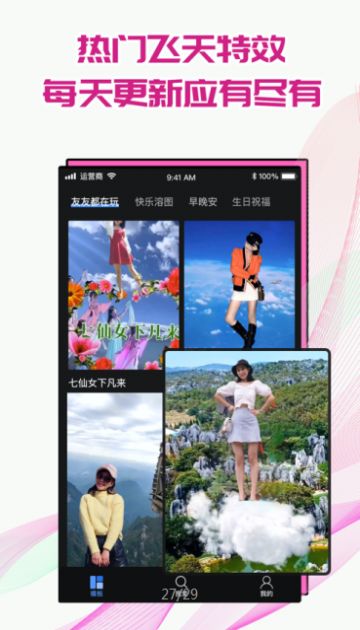 飞闪视频抠图软件.jpg