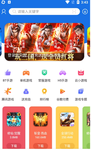 爱吾游戏宝盒破解版.png