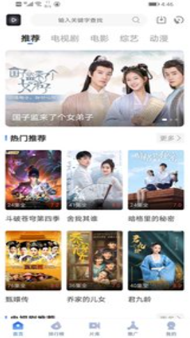 暗影播放器app.png