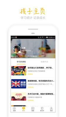 天天画绘画