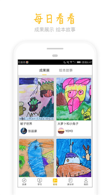 天天画绘画