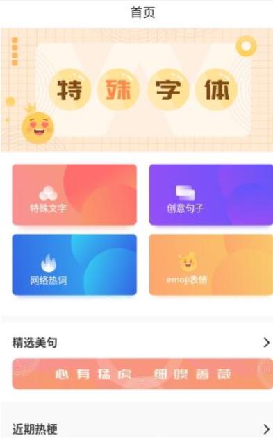 树洞秘密笔记秀app.jpg
